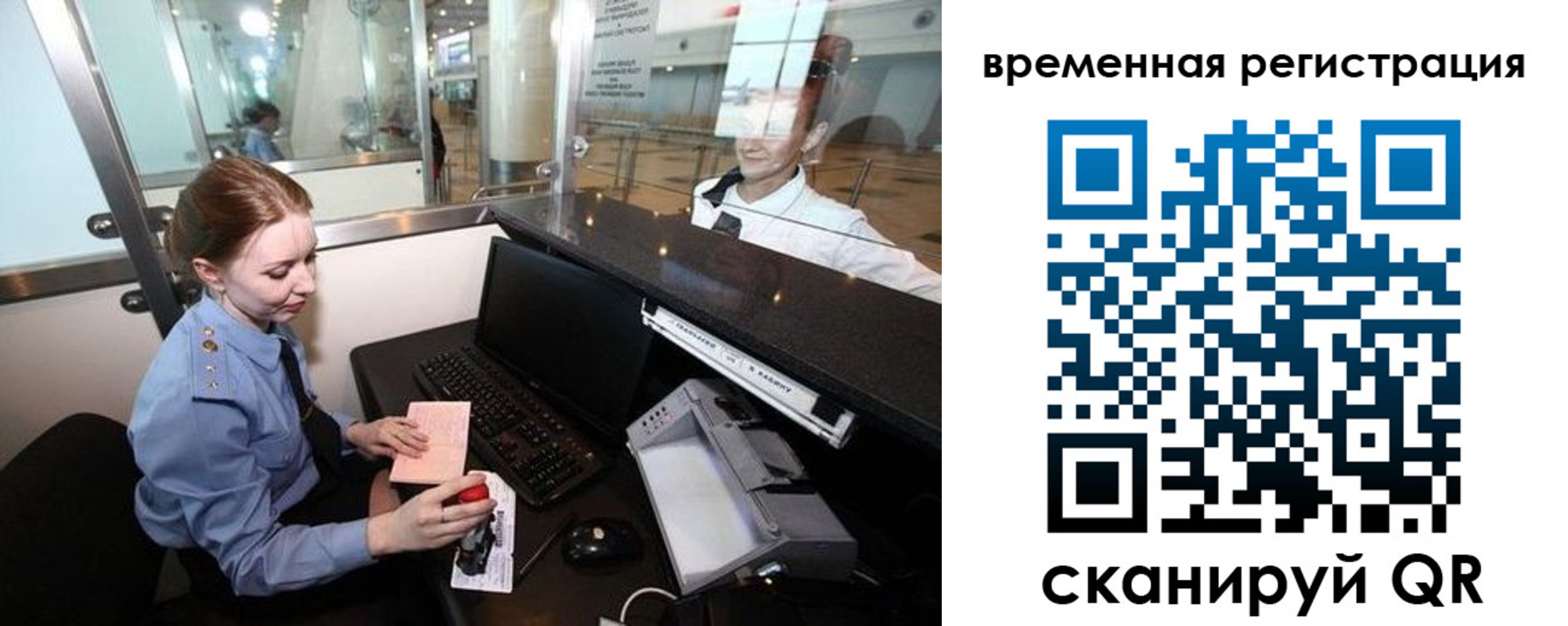 прописка штамп в Первоуральске
