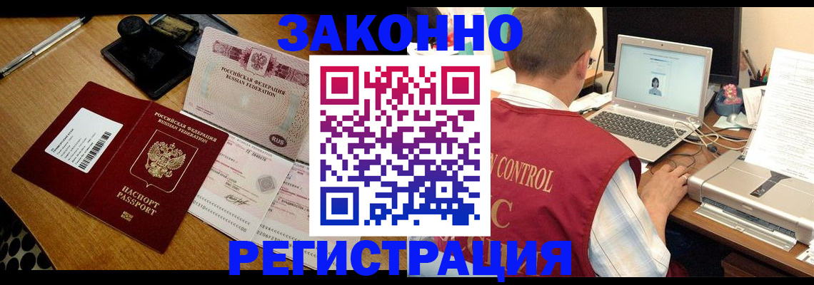временная регистрация для всех в Первоуральске