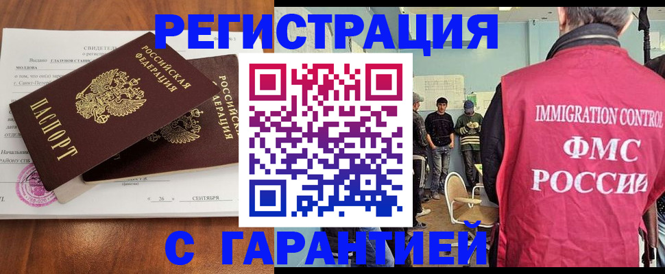 прописка в квартире в Первоуральске