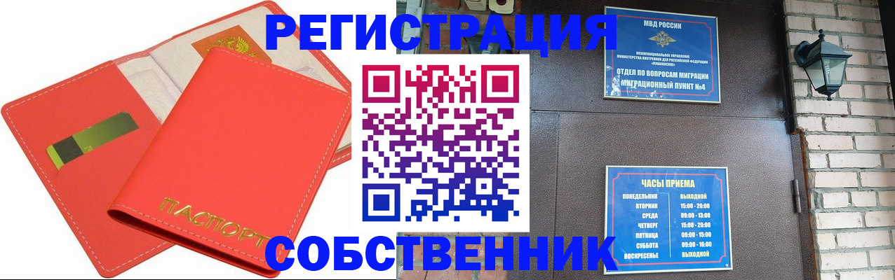 временная регистрация для школы в Первоуральске