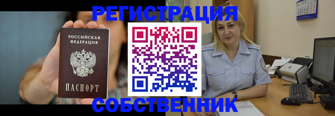 прописка 2025 в Первоуральске
