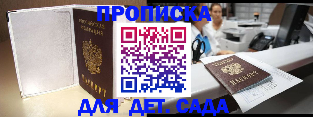 прописка паспорт в Первоуральске